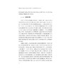 最优企业社会责任投资及其对出口行为的影响机理与实证/浙江省哲学社会科学规划后期资助课题成果文库/马虹/浙江大学出版社 商品缩略图2