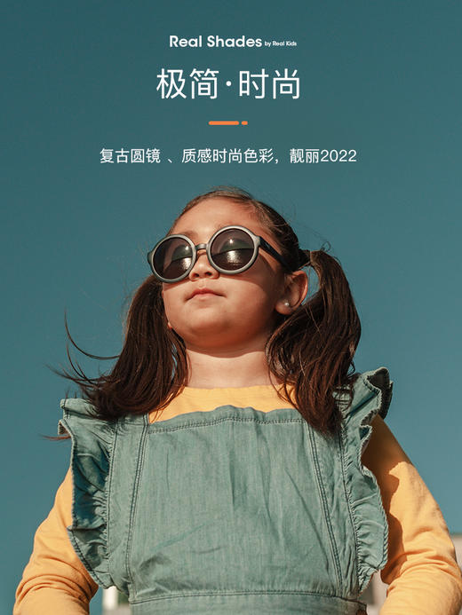 美国Real Shades专业儿童复古Vibe系列儿童太阳镜 商品图4