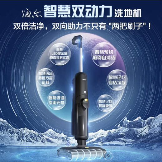 海尔（Haier）洗地机 E9-ProU1 双动力 商品图1
