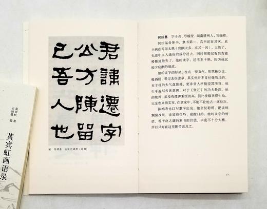 “湖山艺丛”十二册，具体书名见图，黄宾虹、傅抱石、潘天寿、启功等著，浙江人民美术出版社2022年版，全12册总定价273，售价218元。 商品图8