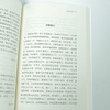 (仓发) 近代散文抄/北京联合出版公司/黄开发/9787559618139 商品缩略图4