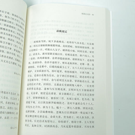 (仓发) 近代散文抄/北京联合出版公司/黄开发/9787559618139 商品图4