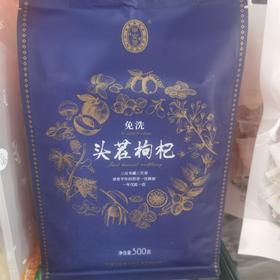 免洗头茬枸杞