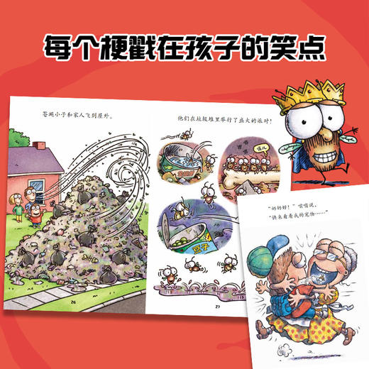 苍蝇小子爆笑桥梁书故事系列9册20册29册 商品图6