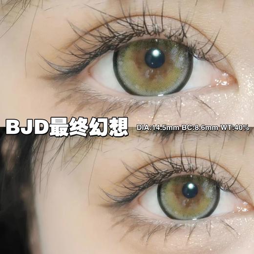 Dreamcon C Girl单款-BJD最终幻想茶色 商品图4