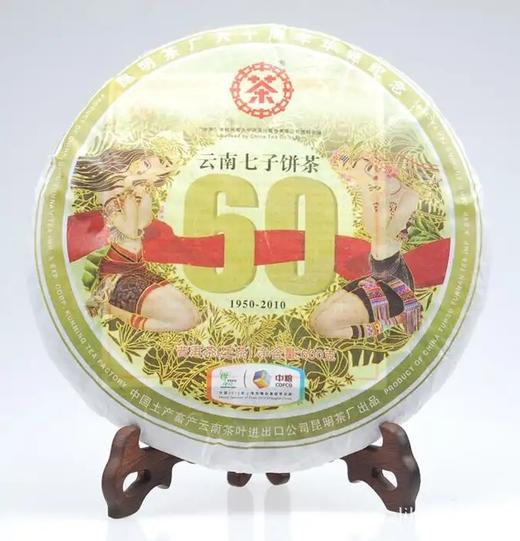 中茶2010昆明茶厂60周年纪念饼600g普洱生茶 商品图0