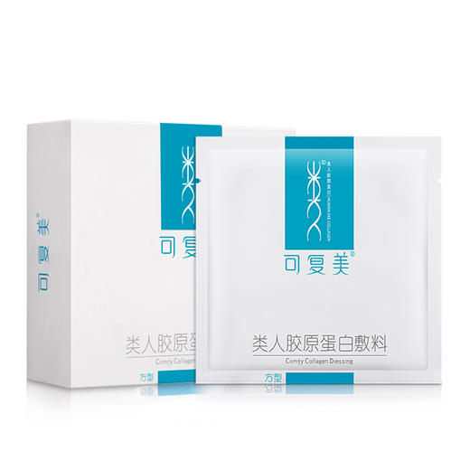 可复美类人胶原蛋白敷料贴冷敏感肌肤5片/盒 商品图5