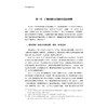 视听融媒体概论/王哲平/邵鹏/责编:陈翩/浙江大学出版社 商品缩略图2