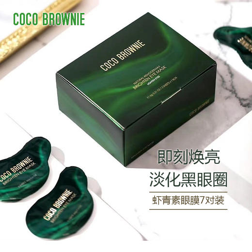 可莱尼焕亮眼膜 新西兰coco Brownie虾青素发光淡化黑眼圈细纹眼帖女 商品图0