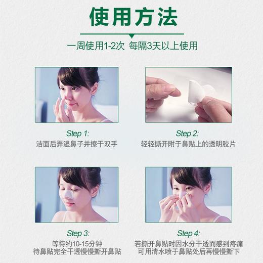 乐肤洁毛清洁鼻贴10PC3 商品图3
