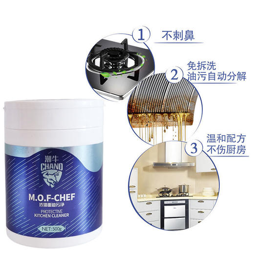 【送手套】潮牛泡泡浓缩重油污净 家用去污神器厨房油烟机清洗剂-W仓 商品图1