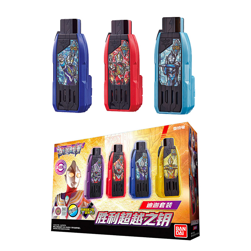 万代Bandai  特利迦奥特曼-胜利超越之钥变身器