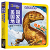美国国家地理幼儿百科全书（10本套装） 商品缩略图5