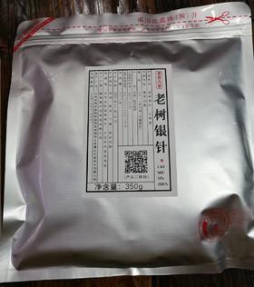 2014老树白毫银针 茶饼