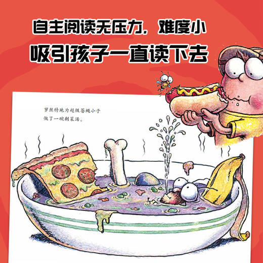 苍蝇小子爆笑桥梁书故事系列9册20册29册 商品图5