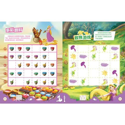 (仓发) 迪士尼益智游戏宝贝成长书·魔发奇缘/上海辞书出版社/美国迪士尼公司，巨童文化/9787532653034 商品图4