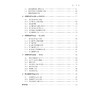 园林花卉文化(浙江省普通高校十三五新形态教材)/顾翠花/季梦成/杨丽媛/浙江大学出版社 商品缩略图3