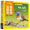 美国国家地理幼儿百科全书（10本套装） 商品缩略图7
