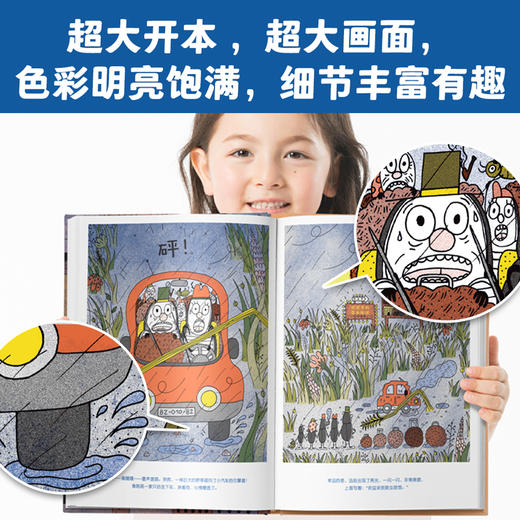 昆虫旅馆奇妙夜  科普绘本 商品图6