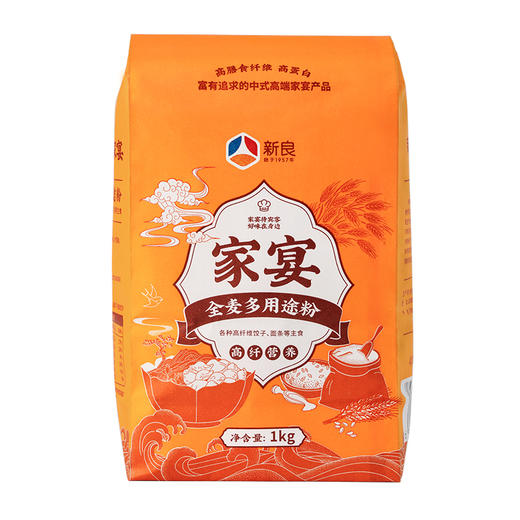 新良家宴全麦多用途小麦粉1kg杂粮馒头包子面条用全麦面粉含麦麸 商品图5