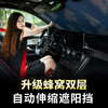 汽车双层遮阳伸缩防晒隔热遮阳罩前挡风玻璃罩自动收缩车挡遮阳帘 商品缩略图2