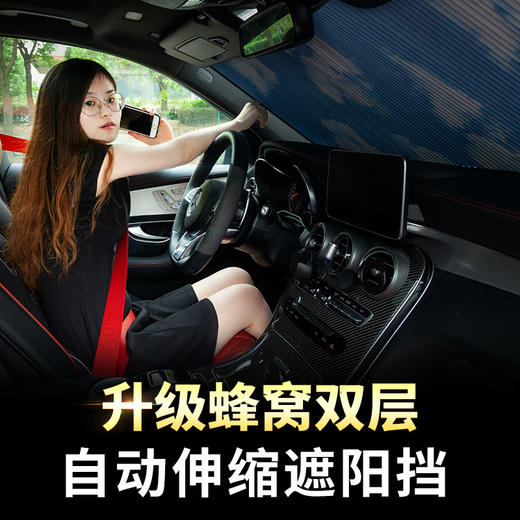 汽车双层遮阳伸缩防晒隔热遮阳罩前挡风玻璃罩自动收缩车挡遮阳帘 商品图2