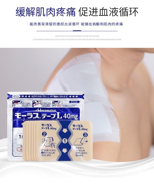日本久光腰肩镇痛贴去炎止痛膏贴 商品图4