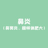 艾灸的使用方法 商品缩略图0