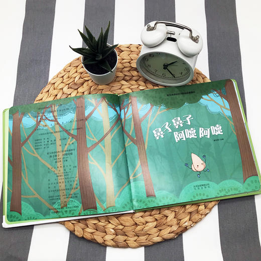 鼻子鼻子 阿嚏阿嚏——《崔玉涛讲给孩子的身体健康书》 商品图2