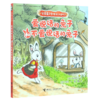 爱说话的兔子和不爱说话的兔子(注音版)/安房直子星光童话 商品缩略图0