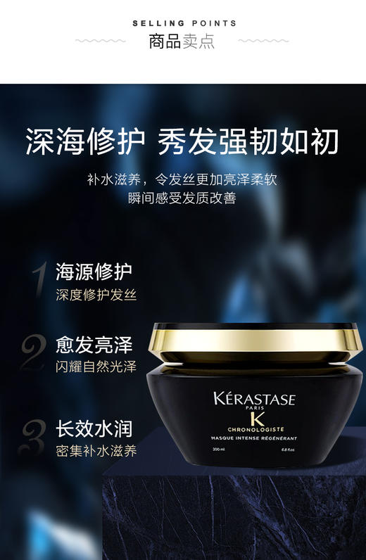 KERASTASE/卡诗黑钻钥源修护发膜200ml修复补水护理保湿 商品图2