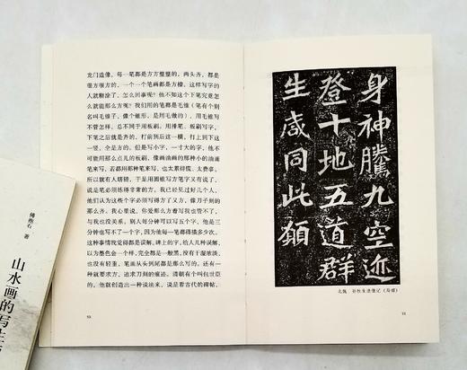 “湖山艺丛”十二册，具体书名见图，黄宾虹、傅抱石、潘天寿、启功等著，浙江人民美术出版社2022年版，全12册总定价273，售价218元。 商品图10