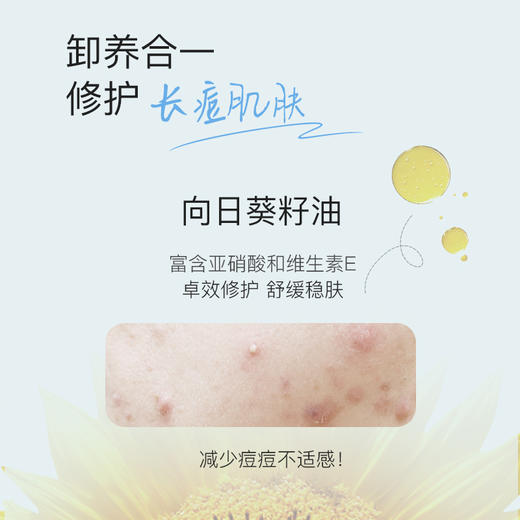  比度克水漾净透卸妆油温和敏感肌脸部深层清洁油皮痘肌卸妆水 商品图5