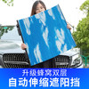 汽车双层遮阳伸缩防晒隔热遮阳罩前挡风玻璃罩自动收缩车挡遮阳帘 商品缩略图1