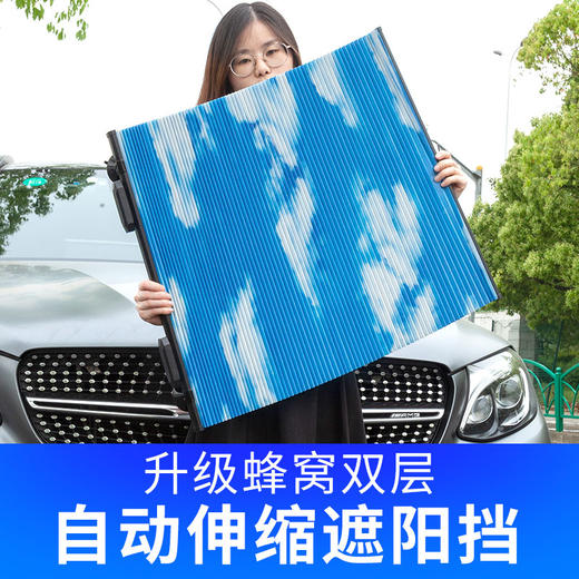 汽车双层遮阳伸缩防晒隔热遮阳罩前挡风玻璃罩自动收缩车挡遮阳帘 商品图1
