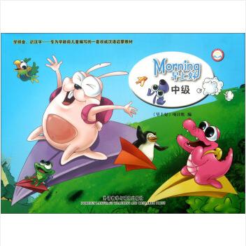早上好（中级）（套装共20册）（附光盘） [3-6岁] 商品图0