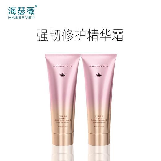 Haservey/海瑟薇 幻彩氨基酸系列强韧修护精华霜225ml*2支单品 商品图0