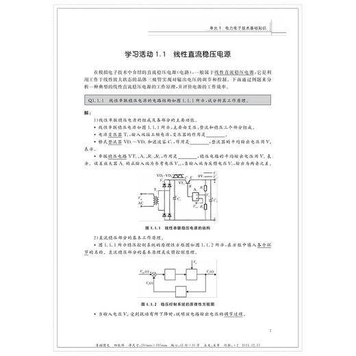 电力电子工作坊教程(电气工程及其自动化专业职教师资培养资源开发VTNE020)/李久胜/浙江大学出版社 商品图5