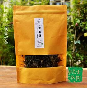 侗之源 黄土古树绿茶 240g （120g/袋  两袋装）