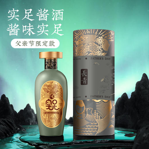 【豆子兑换】绿色款实足500ml酱香53度白酒 商品图1