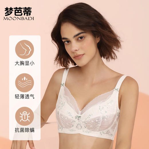 【设计师原创】梦芭蒂刺绣内衣夏薄款大胸显小收副乳文胸茉莉花雨 商品图1