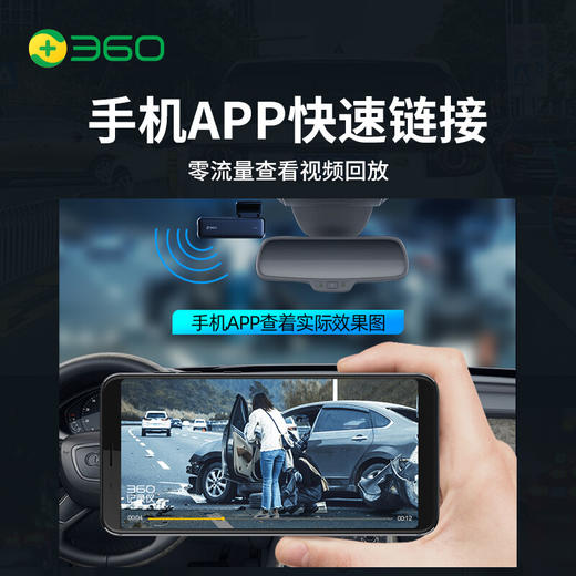 360行车记录仪K380套装版 微光夜视 高清录影 智能语音 隐藏式安装（内含32G高速tf卡） 商品图4