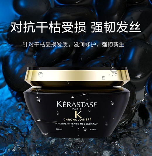 KERASTASE/卡诗黑钻钥源修护发膜200ml修复补水护理保湿 商品图4