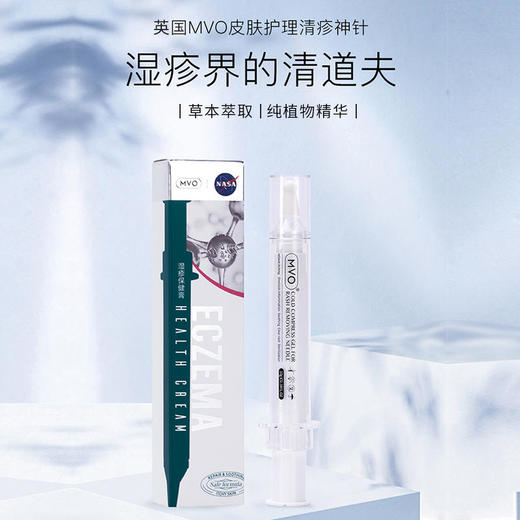 中英联名研发MVO湿疹膏华熙生物玻尿酸成分成人热痒皮肤瘙痒皮炎无ji素医用冷敷理疗止痒凝胶 商品图0