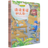 读读童谣和儿歌(1下思维导图版共4册)/快乐读书吧 商品缩略图0