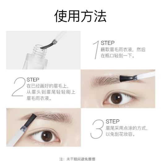 柏瑞美眉毛雨衣 商品图5