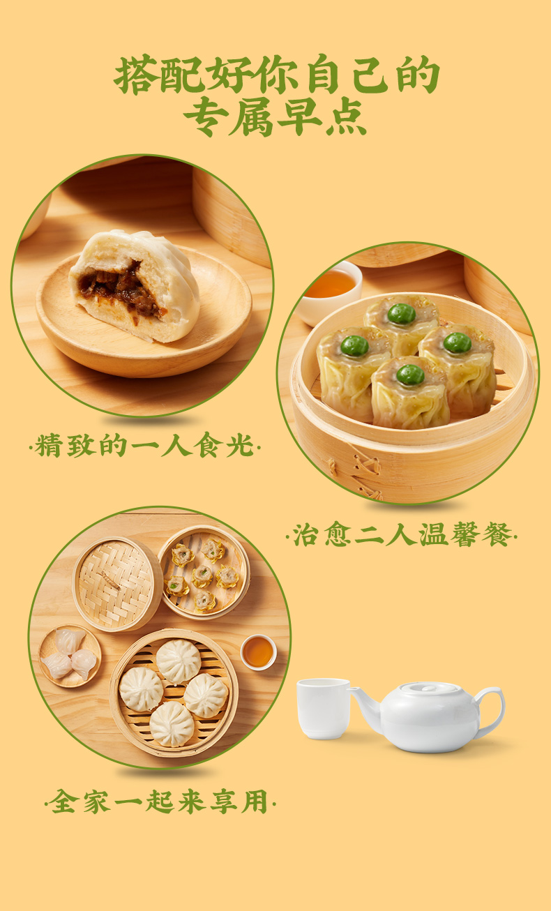 广州酒家 广式早茶点心四大天王虾饺干蒸叉烧包子早餐懒人方便食品