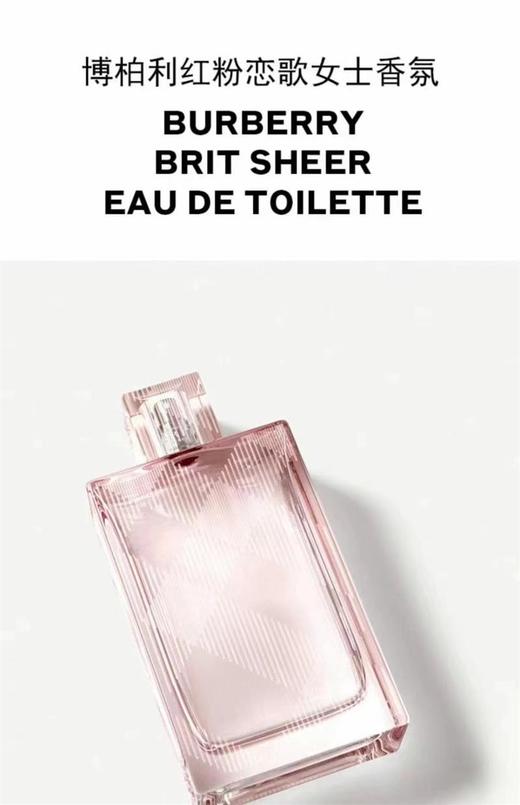 博柏利Burberry红粉恋歌女士香氛 商品图1