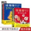 任溶溶画本系列·童诗篇·散文篇儿童文学泰斗 故事书少儿读物 商品缩略图0