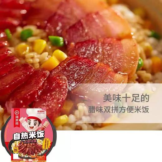 海底捞广式煲仔饭米饭187g 商品图1